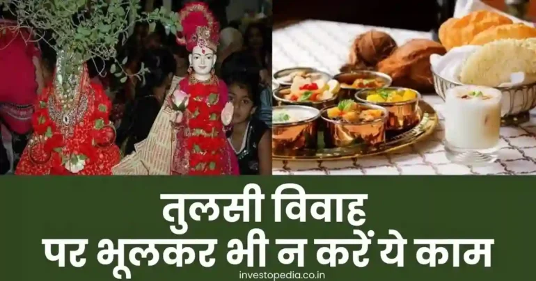 Tulsi Vivah,