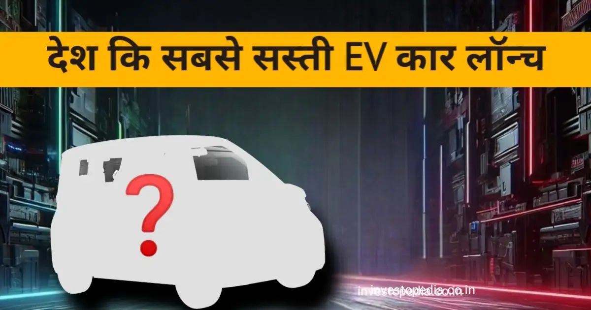 MG Comet EV, MG Comet EV price India, MG Comet EV Launch Date in India, MG Comet EV Interior, MG Comet EV  on Road Price, MG Comet EV  Range, MG Comet EV  range in KM, MG Comet EV  price in Kerala, MG Comet EV  seating capacity.