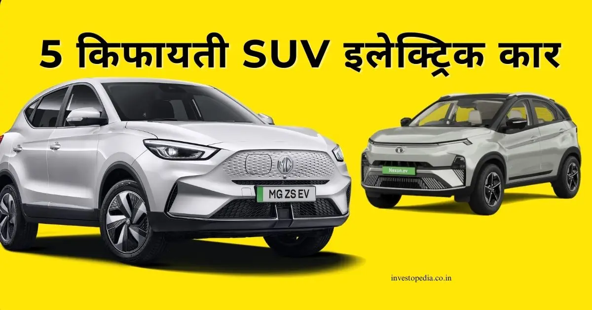 किफायती इलेक्ट्रिक कारें, हरित ड्राइविंग, बजट-फ्रेंडली ईवी, इलेक्ट्रिक वाहन, सतत परिवहन, Budget-friendly electric SUV, Affordable EV SUV, Low-cost electric SUV, Economic electric SUV options, Budget SUV electric vehicle, Inexpensive electric SUV models, Cost-effective EV SUV, Entry-level electric SUVs, Cheap electric SUV choices, Budget-friendly electric SUV market, Affordable electric SUV pricing, Budget-conscious electric SUV options, Economic electric SUV models, Low-price EV SUVs, Pocket-friendly electric SUV, Value-for-money EV SUV, Budget electric SUV market, Affordable electric crossover, Economic electric SUV pricing, Budget SUV electric options, Inexpensive electric SUV choices, Cost-effective EV SUV models, Entry-level electric SUV pricing, Cheap EV SUV options, Budget-friendly electric SUVs, Low-cost electric SUV models, Wallet-friendly EV SUVs, Low-budget electric SUV options, Budget-conscious electric crossover, Affordable electric SUV selection, Economic EV SUV market, Budget-friendly electric SUV range, Inexpensive electric SUV models, Cost-effective EV SUV options, Entry-level electric SUV choices, Cheap electric SUV models, Budget-friendly electric SUV features, Affordable electric SUV specifications, Budget-conscious electric SUV performance, Economic electric SUV capabilities, Low-price EV SUV features, Pocket-friendly electric SUV specs, Value-for-money EV SUV features, Budget electric SUV technology, Affordable electric SUV comfort, Economic electric SUV safety, Budget-friendly electric SUV interior, Inexpensive electric SUV technology.