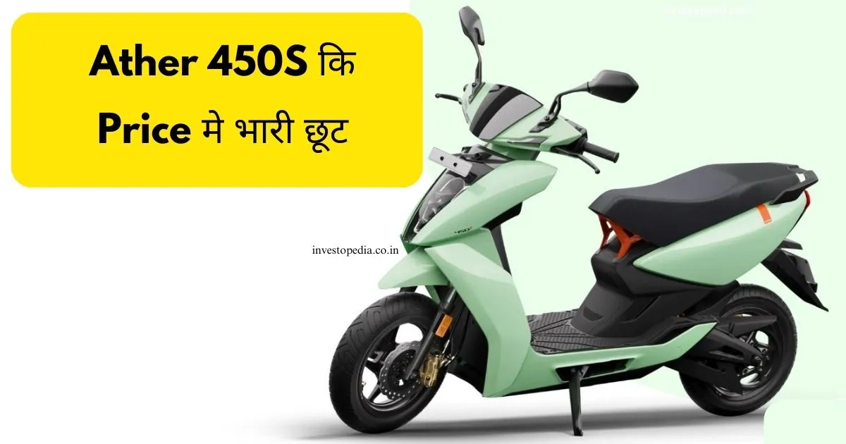 Ather 450S,electric scooters ,Ather 450S,electric scooters ,Ather 450S features, Ather 450S specs, Ather 450S performance, Ather 450S top speed, Ather 450S acceleration, Ather 450S range, Ather 450S battery, Ather 450S charging time, Ather 450S motor, Ather 450S torque, Ather 450S design, Ather 450S colors, Ather 450S display, Ather 450S touchscreen, Ather 450S connectivity, Ather 450S app, Ather 450S navigation, Ather 450S regenerative braking, Ather 450S suspension, Ather 450S tires, Ather 450S brakes, Ather 450S lights, Ather 450S seating, Ather 450S storage, Ather 450S warranty, Ather 450S maintenance, Ather 450S ownership cost, Ather 450S financing, Ather 450S leasing, Ather 450S dealers, Ather 450S availability, Ather 450S release date, Ather 450S booking, Ather 450S order, Ather 450S delivery time, Ather 450S charging infrastructure, Ather 450S energy consumption, Ather 450S eco-friendly, Ather 450S government incentives, Ather 450S rebates, Ather 450S resale value, Ather 450S trade-in, Ather 450S insurance, Ather 450S road tax, Ather 450S registration, Ather 450S emissions, Ather 450S safety features.