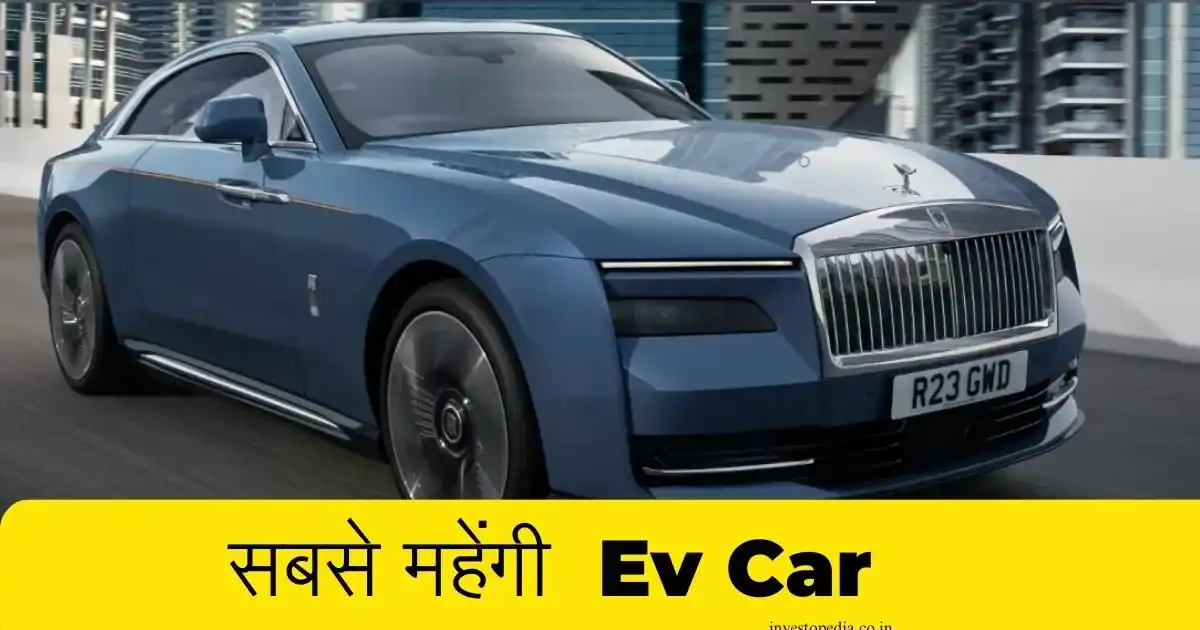 Rolls Royce Specter, इलेक्ट्रिक कार, भारत, शानदार, लक्जरी, महंगी,Rolls Royce Specter features, Rolls Royce Specter specs, Rolls Royce Specter interior, Rolls Royce Specter performance, Rolls Royce Specter horsepower, Rolls Royce Specter top speed, Rolls Royce Specter fuel efficiency, Rolls Royce Specter dimensions, Rolls Royce Specter colors, Rolls Royce Specter exterior, Rolls Royce Specter design, Rolls Royce Specter technology, Rolls Royce Specter safety, Rolls Royce Specter reviews, Rolls Royce Specter ratings, Rolls Royce Specter test drive, Rolls Royce Specter reliability, Rolls Royce Specter warranty, Rolls Royce Specter dealers, Rolls Royce Specter financing, Rolls Royce Specter leasing, Rolls Royce Specter ownership, Rolls Royce Specter maintenance, Rolls Royce Specter resale value, Rolls Royce Specter release date, Rolls Royce Specter availability, Rolls Royce Specter pre-order, Rolls Royce Specter customization, Rolls Royce Specter configurator, Rolls Royce Specter options.