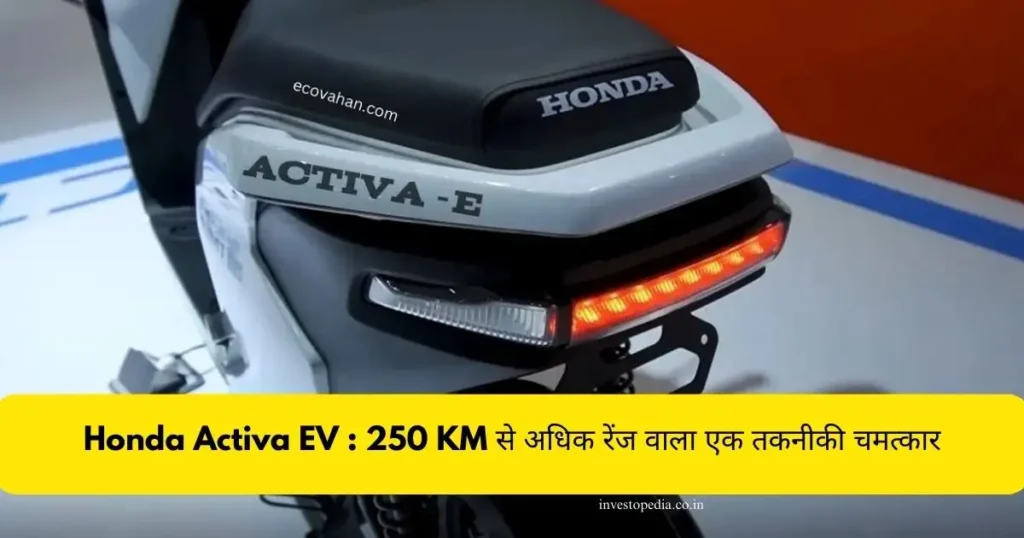 धमाका! Honda Activa EV से आगे! जानिए 250km Range के साथ कैसे बदलेगा गेम! | #RevolutionEV 2 Honda Activa EV, Electric Scooter, 250km Range, Game Changer