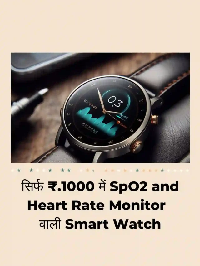 smart watch for men, under ₹.1000, SpO2 and Heart Rate Monitor,smart watches, men's accessories, affordable luxury, tech gadgets, style, under