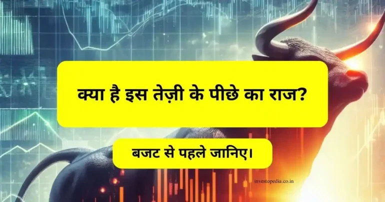 budget, स्टॉक मार्केट , उछाल, Sensex, Nifty ,