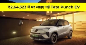 Tata Punch EV Base Model, Tata Punch Electric SUV, Affordable Tata Punch EV, Tata Punch EV Performance, Tata Motors Micro-SUV, Tata Punch EV Battery Options, Tata Punch EV Range, Tata Punch EV Motor Specifications, Premium Features Tata Punch EV, Tata Punch EV Warranty Details, Tata Punch EV Charging Options, Tata Punch EV Top Speed, Tata Punch EV Technology Features, Tata Punch EV On-Road Price, Tata Punch EV EMI Plan, Tata Punch EV Variants, Tata Punch Electric Vehicle, Tata Punch EV Long Range, Tata Punch EV Display Features, Tata Punch EV IP67 Rating, Tata Punch EV Fast Charger, Tata Punch EV 10.25″ Touchscreen, Tata Punch EV 7-inch Display, Tata Punch EV Down Payment, Tata Punch EV Installments, Tata Punch EV Commuting Solution, Tata Punch EV High-Performance, Tata Punch EV Unique Design, Tata Punch EV Stylish Appeal, Tata Punch EV Attractive Pricing, Tata Punch EV Limited Offer, Tata Punch EV Exclusive Deal, Tata Punch EV Book Now, Tata Punch EV Special Discount, Tata Punch EV Modern Design, Tata Punch EV 8-Year Warranty, Tata Punch EV 1.60 Lakh Kilometers, Tata Punch EV 3.3kW Charger, Tata Punch EV 7.2kW Charger, Tata Punch EV 50kW DC Fast Charger, Tata Punch EV Easy Charging, Tata Punch EV Efficient Performance, Tata Punch EV Long-Lasting Battery, Tata Punch EV Innovative Technology, Tata Punch EV CarPlay Compatibility, Tata Punch EV Android Auto Integration, Tata Punch EV Top Model, Tata Punch EV Limited Edition, Tata Punch EV Exclusive Features, Tata Punch EV Best Deal Today,