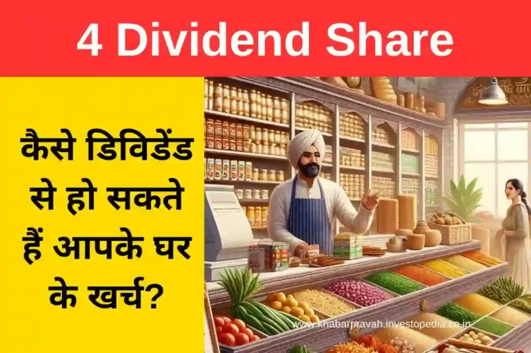 Dividend Share today, Dividend yield stocks, Dividend-paying companies, Best dividend stocks, Dividend investing tips, High dividend yield, Dividend growth strategy, Dividend stock analysis, Top dividend picks, Dividend stock portfolio, Dividend investing Guide,