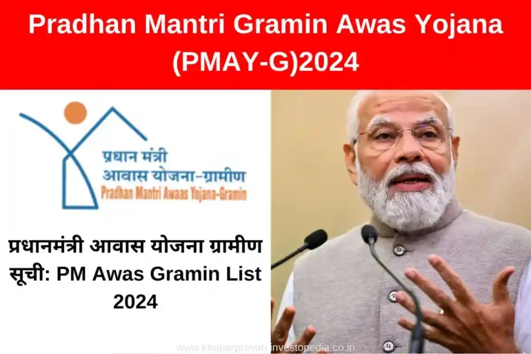 What is Pradhan Mantri Awas Yojana 2023 to 2024?, How can I check my Pradhan Mantri Awas Yojana List 2023?, How much money is given to the Pradhan Mantri Awas Yojana Gramin?, How can I check my PM Awas status in 2024?, pradhan mantri gramin awas yojana (pmayg), pradhan mantri awas yojana gramin pmayg.nic.in, pradhan mantri awas yojana gramin (pmayg), pradhan mantri awaas yojana-gramin pmayg.nic.in, pradhan mantri awaas yojana gramin (pmayg), pradhan mantri awas yojana - gramin (pmay-g) list, pmay pradhan mantri awas yojana gramin,pradhan mantri awas yojana gramin (pmay-g rural),pmay gramin amount ,How much money is given to the Praanan iwantri Awas rojana Gramin: Report ,How can I check my PM Awas status in 2024?,