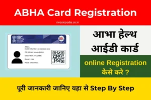 ABHA Health ID Card ,Benefits of ABHA Card