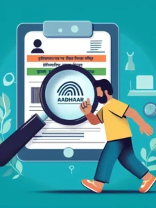 Person searching for Aadhaar card,Downloading Your e Aadhaar Card
