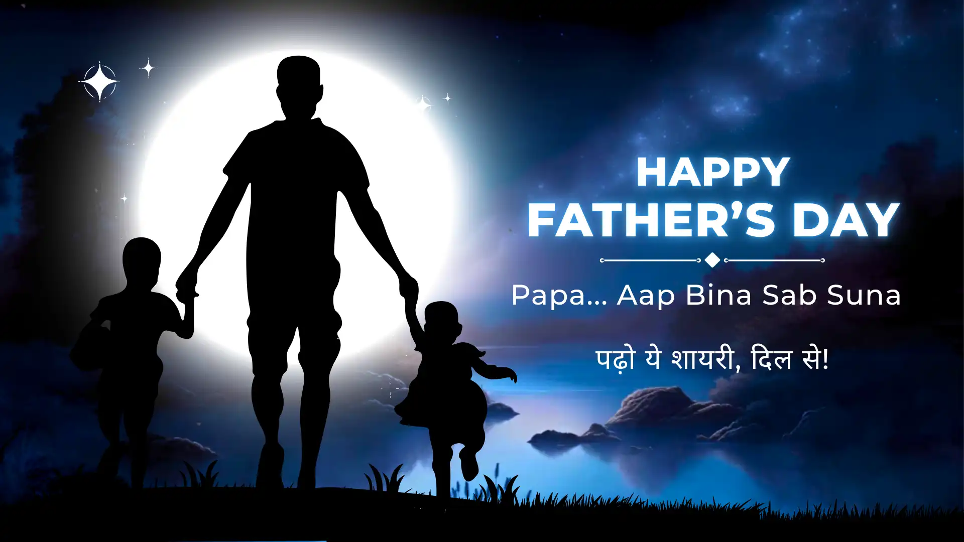 Papa Ke Liye Shayari,papa ke liye shayari father's day shayari father day kab hai 2025 happy fathers day wishes in hindi फादर्स डे father's day wishes in hindi फादर्स डे कब मनाया जाता है father day shayari हैप्पी फादर्स डे happy father's day wishes in hindi 2025 में फादर्स डे कब है father's पापा के लिए दो लाइन फादर्स डे कब होता है papa shayari फादर डे कब मनाया जाता है,