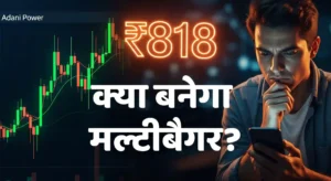 Adani Power share price