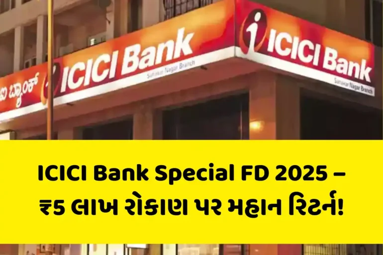 ICICI Bank FD 2025, Special Fixed Deposit, FD Interest Rate 2025, ICICI Bank Investment, Safe Investment India, Senior Citizen FD, Guaranteed Returns, Compound Interest FD,