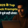 2025 stock prompts thumbnail, AI investing Hindi, ChatGPT Gemini stock analysis, 2025 के टॉप स्टॉक प्रॉम्प्ट्स, AI से चुने सही शेयर, best stock prompts India 2025, stock market investing AI thumbnail, financial AI prompt image,