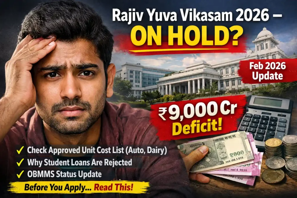 Rajiv Yuva Vikasam Scheme 2026: "On Hold" का सच, Unit Cost List & Student Loan Confusion (Investigative Report) 1 Rajiv Yuva Vikasam Scheme 2026 on hold due to ₹9,000 crore deficit – worried Telangana youth reacting to student loan rejection and business subsidy delay update February 2026