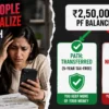 epfo pf transfer tax calculator cost